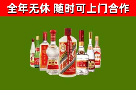 张湾区烟酒回收八大名酒.jpg