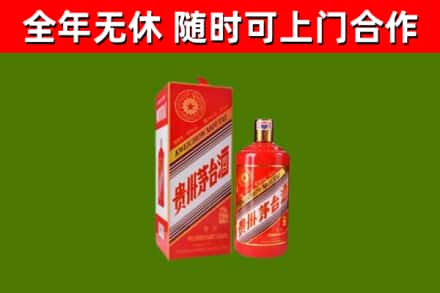 张湾区烟酒回收生肖茅台酒瓶.jpg