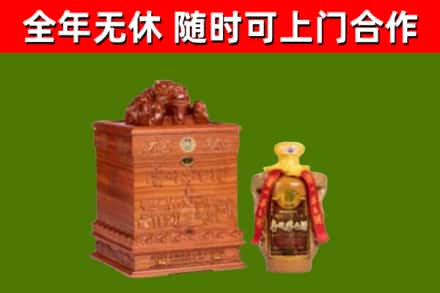 张湾区回收80年茅台