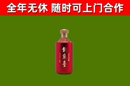 张湾区烟酒回收钓鱼台.jpg