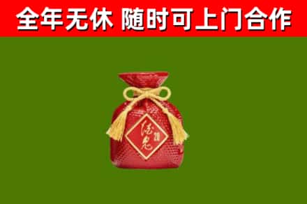 张湾区烟酒回收酒鬼酒.jpg
