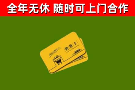 张湾区烟酒回收购物卡.jpg
