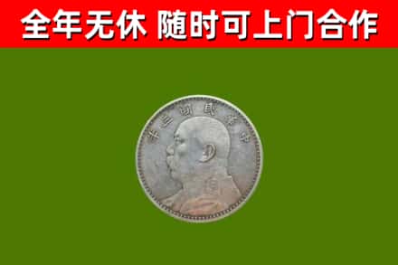 张湾区烟酒回收袁大头.jpg